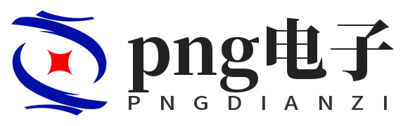 PNG电子·(中国)集团