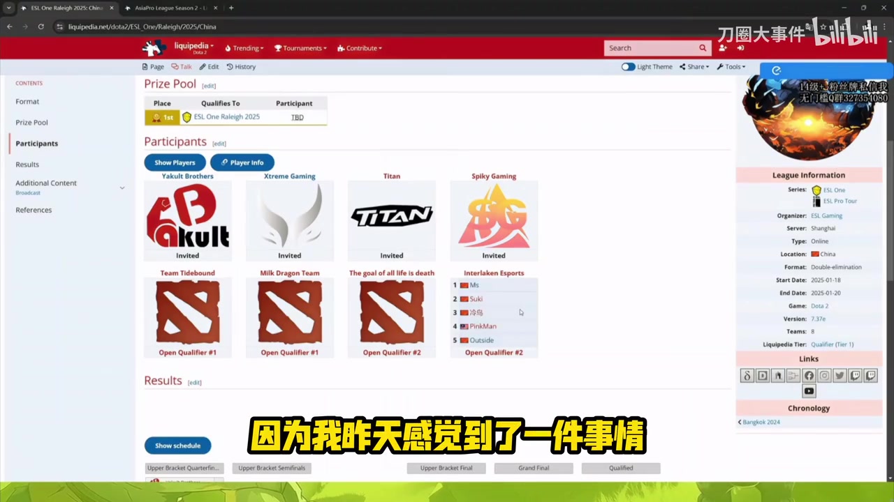 png电子网站中国预选再现假赛队伍，Sdn直播再锤假赛：中国预选队伍8个名额太多了
