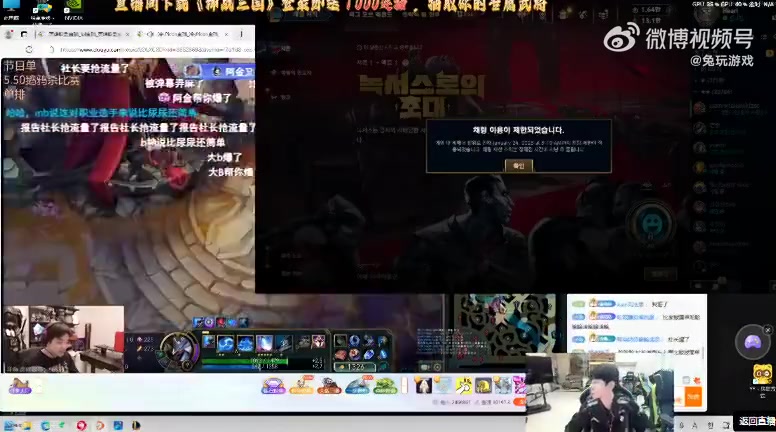 电子png游戏流量好起来了！Doinb：电子竞技实力说话 我输了你让我跪 我现场跪行吗