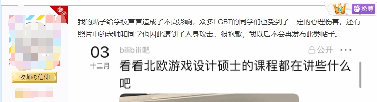 png电子官网留学生吐槽北欧游戏设计课LGBT横行!随后遭校方要求道歉😓
