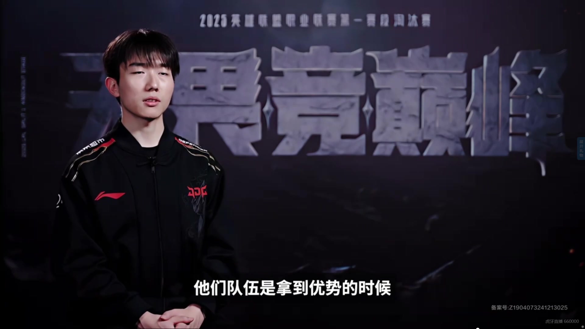 电子png游戏赛前采访369：Knight说了让我们夺冠，那我们会夺冠的