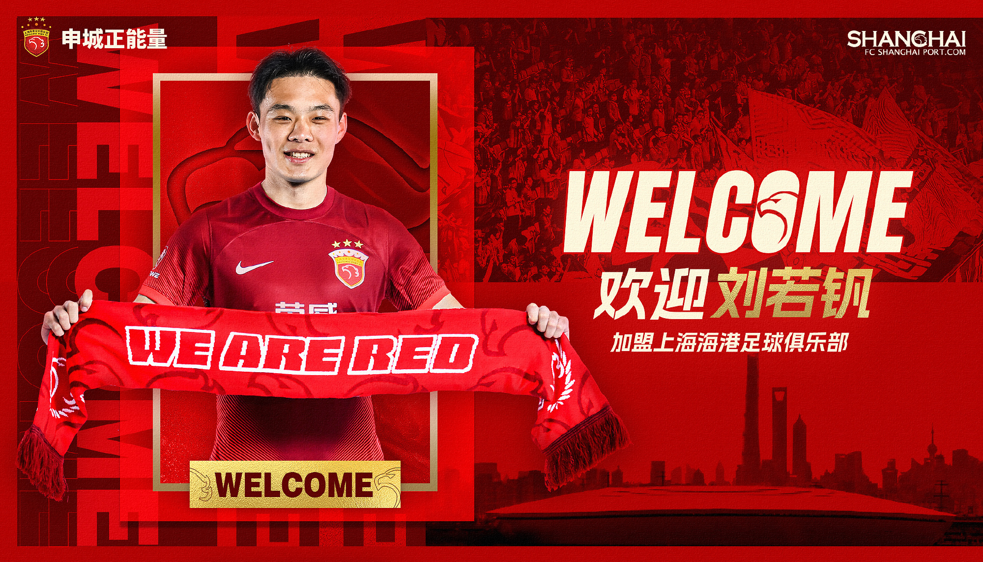 png电子刘若钒：现在我会更加专注于足球，最重要的是努力达到主教练要求