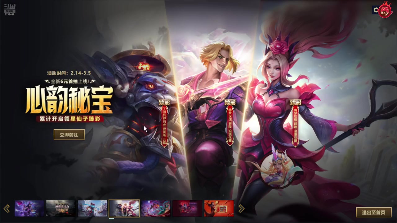 png电子官网刘青松登录国服看到TES夺冠海报：有点帅啊~要不一直挂着吧！