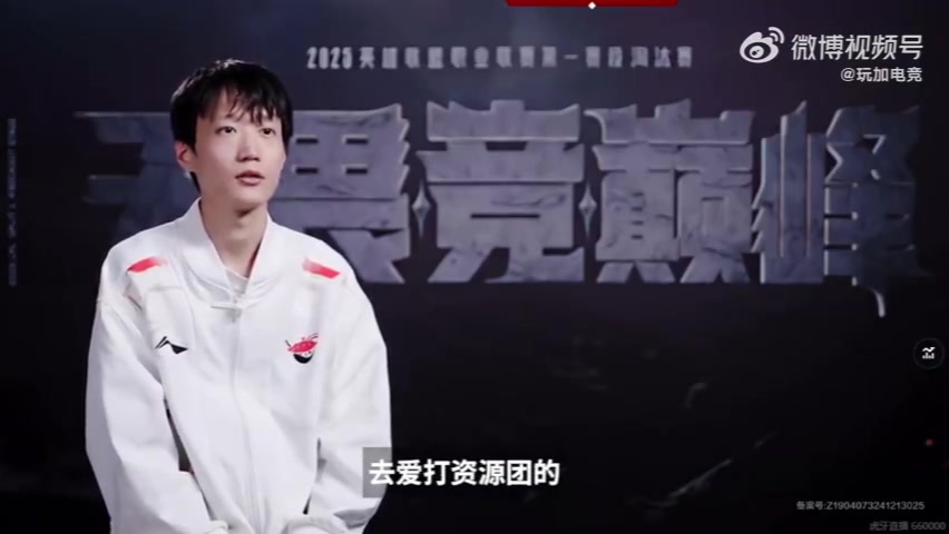 png电子Shanks：辛苦你们一起打上来吧，应该拿个亚军也可以接受