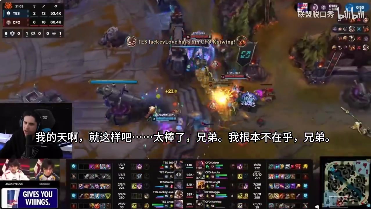 png电子平台北美LPL铁粉IWD：已经抑制不住讨厌TES了 中国粉丝会让他们回国吗