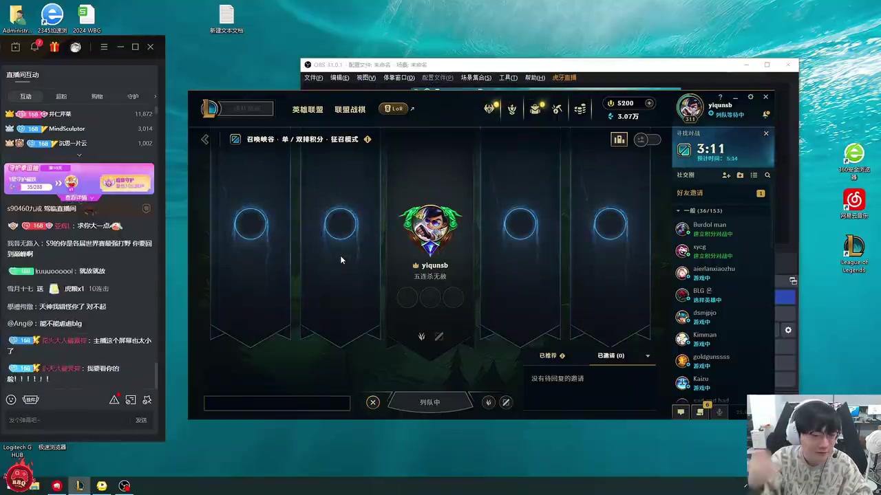 png电子Tian谈复盘全球先锋赛并当场力挺TES：别来落井下石好吗😩