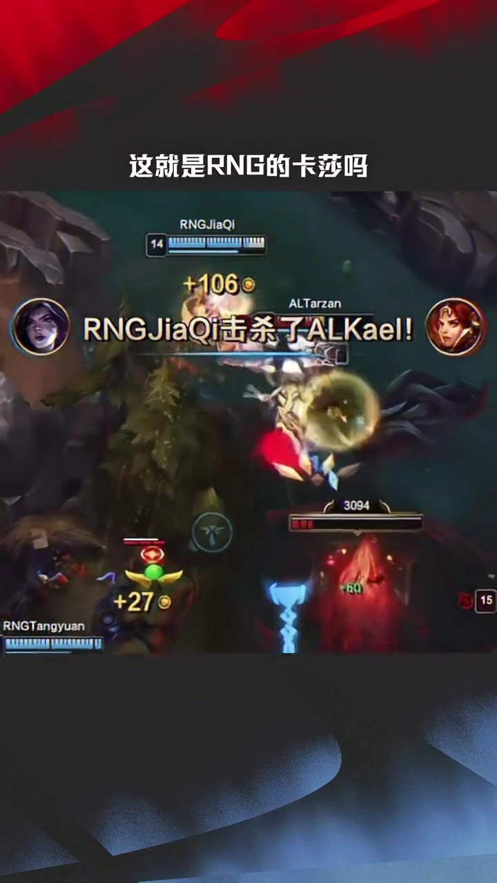 png电子网站LPL昨日选手操作高光时刻：这就是RNG的卡莎吗？