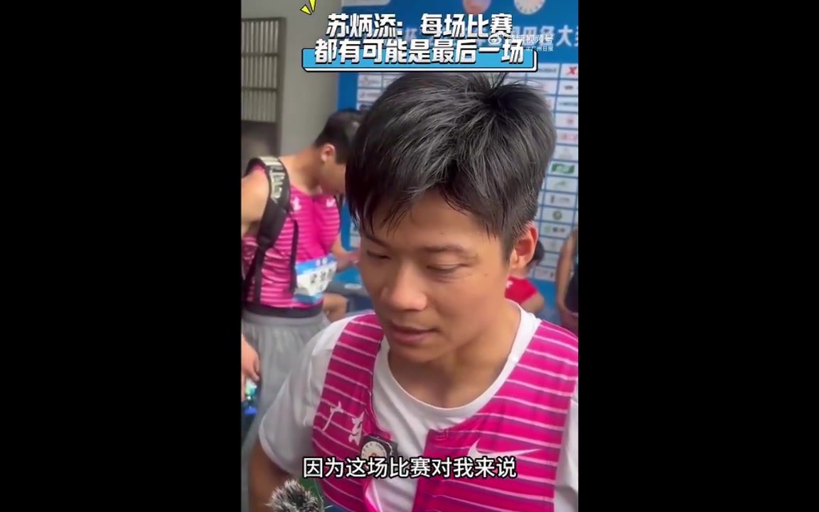 png电子平台预赛跑出10秒49😢苏炳添：跑不动了，明天可能是我100m谢幕战