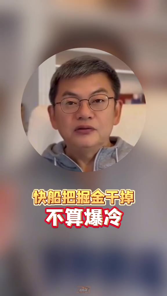 png电子官网苏群：快船干掉掘金不算爆冷 快船目前在势头上 掘金势头不太好