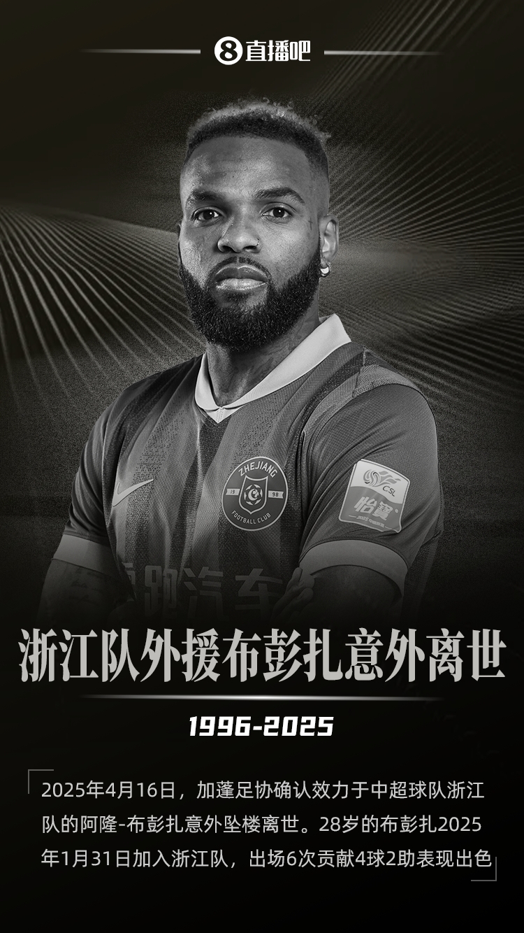 png电子平台媒体人：有很多措施可以关心球员身心健康，但不能在合同里做要求