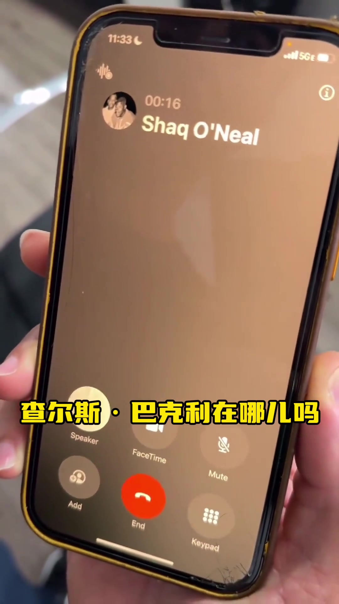 png电子平台吧友能帮帮他吗？奥胖：帮助我找到姚明 微信转你三百块！🤣