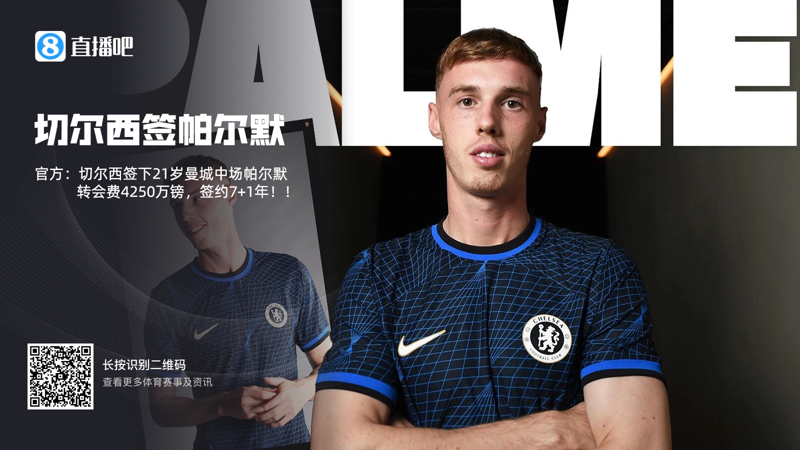 png电子23岁帕尔默仅花蓝军4700万🥶现1.3亿身价，赛季两双队内第一核