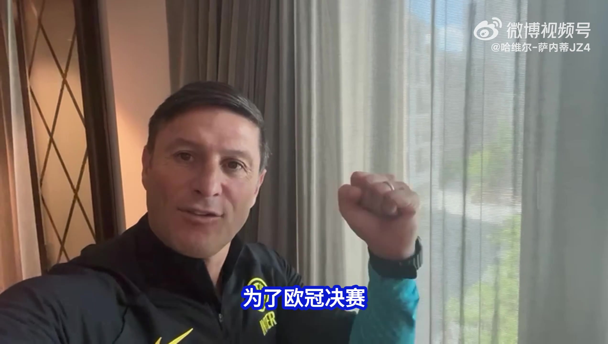 电子png游戏萨内蒂寄语中国国米球迷：为了欧冠决赛，我们团结一心