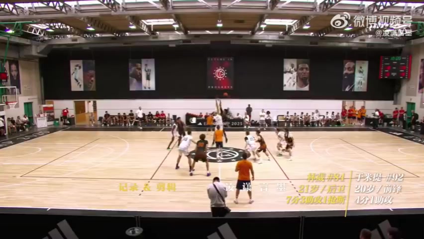 png电子平台阿迪欧洲训练营：林葳13中3得到7分3助 于米提4分4板 偰李永炜2分