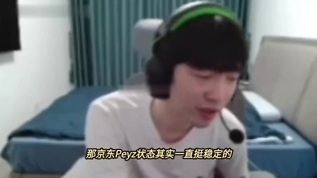 png电子平台Cryin：JDG能不能冲MSI看中上状态，Peyz和Xun挺稳定的