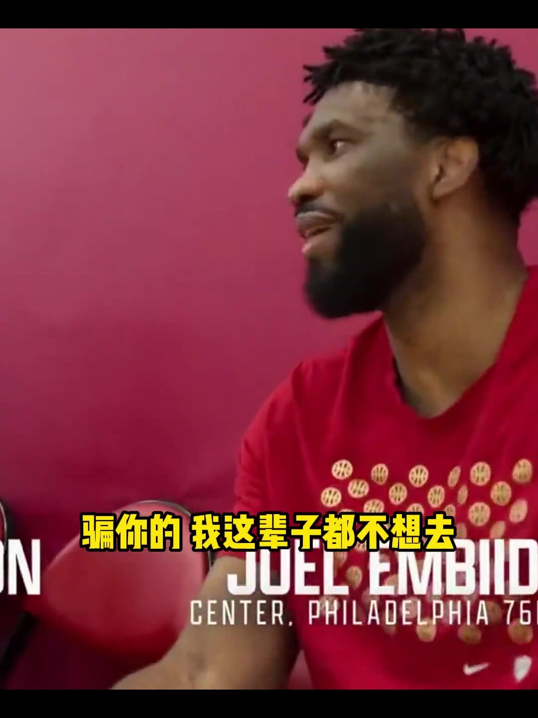 电子png游戏我们进总决赛了哦👻哈利招募恩比德被拒：宁愿退役都不去步行者