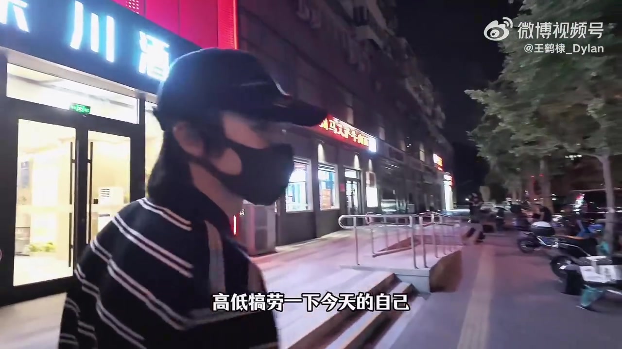 png电子支持哈利！王鹤棣晒视频骑小黄车支持步行者