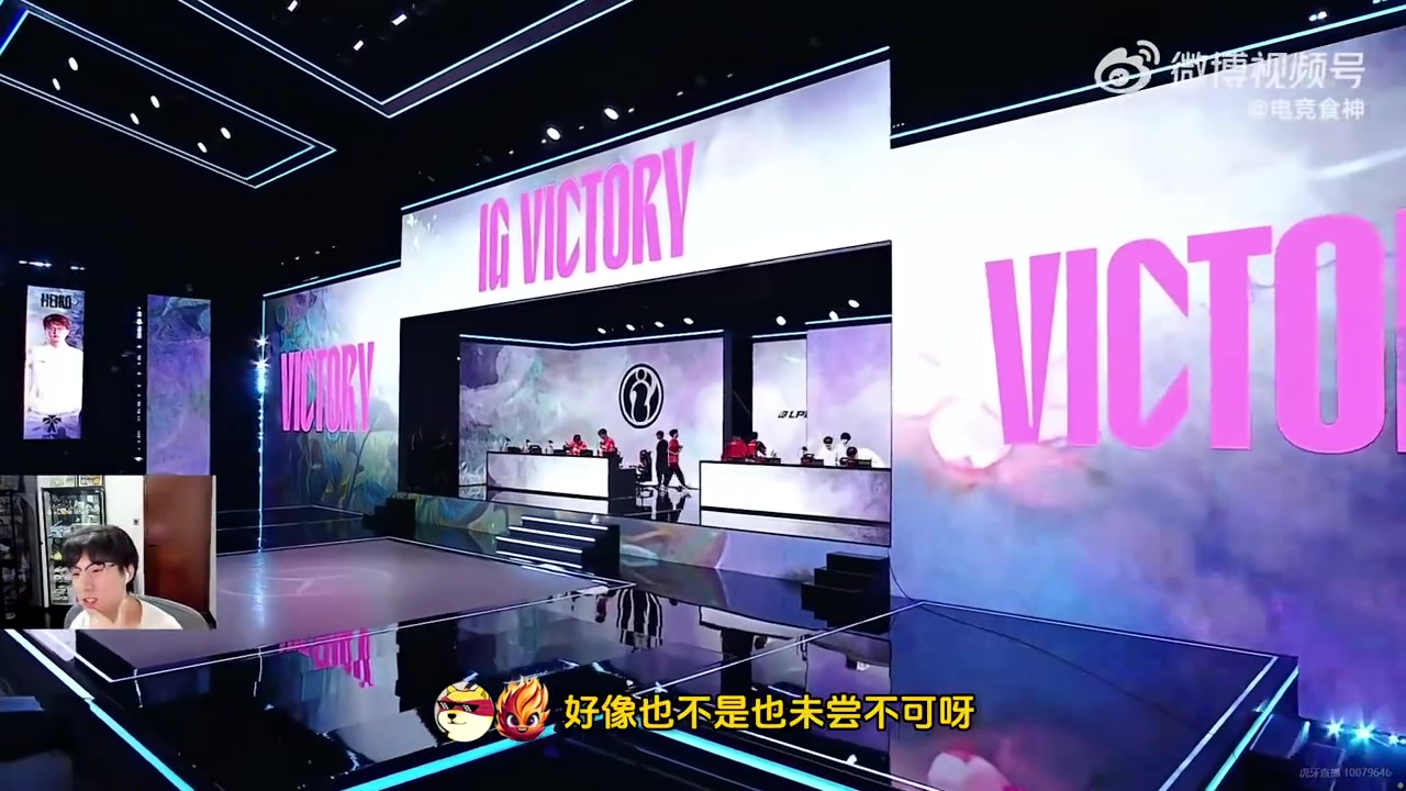 png电子平台iG去MSI未尝不可！宝蓝：iG之前打不了，赢两个BO5不一样了！